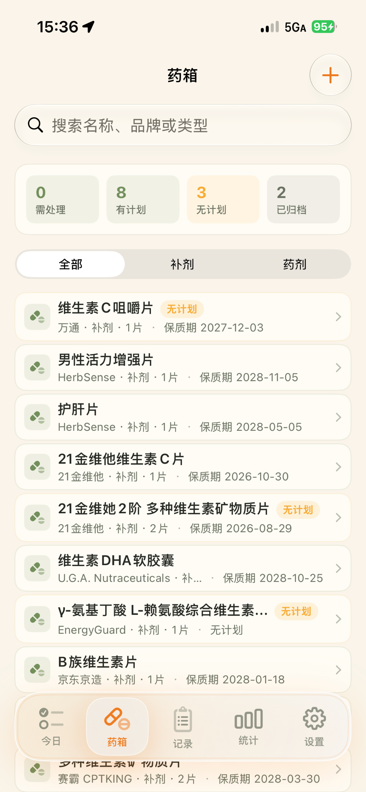 每日营养药箱界面